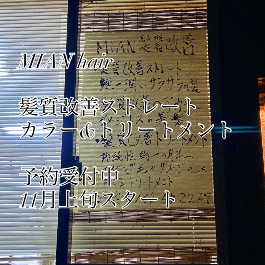Mianhairからのお知らせオリジナルウィンドウ画像